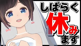 【お知らせ】結婚式の後のお休みなんて新婚旅行に決まってるよね！【雑談】