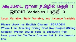 Core Java in Tamil - Local variable , Static variable and Instance variable and Java variables.