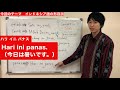 表現力up！形容詞を学ぼう｜初歩から学べるインドネシア語vol.8