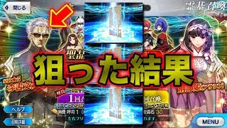 【FGO】星５李書文（アサシン）狙い！！クラス別PUガチャで李書文狙ったら金が３枚で....！？【Fate/Grand order】【クラス別PU】