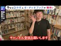 【daigo】動画が伸びない全切り抜きチャンネルへ【再生回数を稼ぐコツ】