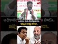 cm revanth reddy అధికారం పాయె డిపాసిట్లు పాయె.. big tv