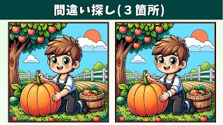 Find 3 Differences | Illustration Version #1390