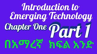 Emerging Technology Chapter One Part 1