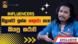 Dilan Senanayake | ඌ ඔක්කොම දන්නවා කියලා හිතාගෙන ඉන්නෙ | Exclusive