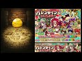 【ポコダン】とっても楽しいパズルゲーム！バレンタインイベントをプレイ！