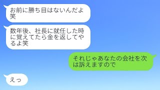 元妻からの借金を無視して浮気相手と結婚した元夫からの怒りの連絡→反省しない借金逃れの男に最も強い制裁を加えた結果…w