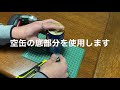 【自作】自作アルコールストーブ用火消し蓋