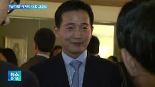 ‘한화家 장남’ 김동관, 한화솔루션 사내이사 후보 선임