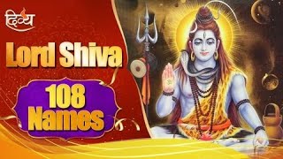 Lord Shiva 108 Names | Shiva Ashtottara Shatanamavali | Channel Divya