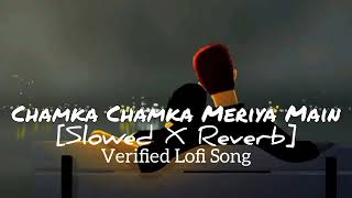 Chamka Chamka Meriya Mai Cham Cham Karke Chamka || [Slowed X Reverb] || Instagram Trending Song ||