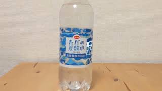 コープ　ただの炭酸水　福岡県朝倉市産ミネラルウォーター使用