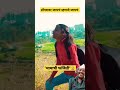 डोंगरावर जायचं म्हणजे जायचं comedy funny