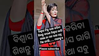 ଜୀବନ ନବାକୁ ଜୀବନରେ ମେର 💔💔#youtubeshorts #viral #tredingshorts #shortsvideo