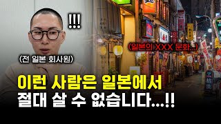 '이런 성향' 이라면 일본에서 살기 힘듭니다.. 일본 잘 맞는 사람 vs 맞지 않는 사람 (ft. 자연 재해)