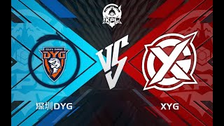 【2022KPL夏季赛】深圳DYG VS XYG 第二场 第一局