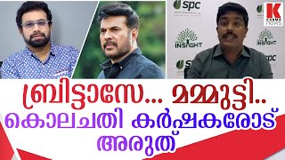 കൈരളി ചാനൽ തകരും ഇങ്ങിനെ പോയാൽ, എസ് പി സി വളം തട്ടിപ്പ്  Spc.ltd Idukki