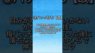 【消しピン個人的好きな技集！】#消しピン　#消しゴム落とし