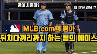 [현지언론] 류현진이 팀의 정리정돈까지 해냈다는 MLB.com 기사. 메이저리그도 인정한 소년가장 모드!