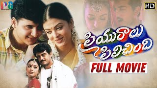 Priyuralu Pilichindi Telugu Full Movie | Mammootty | Ajith | Tabu | Aishwarya Rai |Indian Video Guru