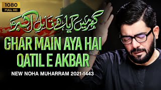 Ghar Main Aya Hai Qatil e Akbar | घर में आया है कातिले अकबर | Mir Hasan Mir Nohay 2021 | Nohay 2021