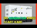 DG GENERATOR KAISE START KARE  || by get my ideas