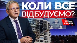 Брудним грошам Росії кінець? | Результати лондонської конференції з відбудови України | Олег УСТЕНКО