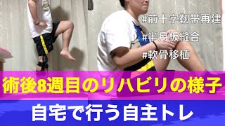 【VLOG】前十字靭帯損傷から復帰を目指すイタリア女子プロフットサル選手〜自宅でできるリハビリメニュー〜