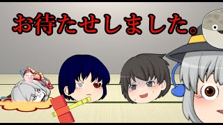 【ゆっくり報告】お待たせしました！が、ちょっとしたお知らせ動画です