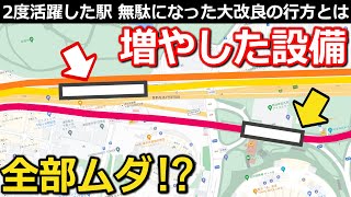 【想定外】3年ぶりに反転攻勢する駅 改良したのに活躍できなかった設備 昭和の2度の活躍と、消えた3度目の舞台とは ～ JR中央線各駅停車千駄ケ谷駅・都営大江戸線国立競技場駅【小春六花】