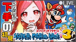 【マリオ３】World8やばすぎる！！！ゲームオーバーRTA。スーパーマリオブラザーズ３！【#vtuber #朱雀ナナミ 】レトロゲーム　女性実況