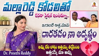 Minister Malla Reddy Daughter in Law Preethi Reddy Dasara Special Interview | 23-10-2023 | VanithaTV