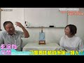 【 合輯】魁罡命人士真係注定孤寡？／中六合彩下一個就係你？／比劫重容易育成丁蟹性格？《玄途有方榮》 ft 靜儀