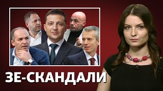 Рік правління Зеленського: найгучніші розслідування про шостого президента