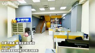 台慶不動產-龍潭宏觀加盟店 專業經營委託售屋租屋 房屋土地鑑價諮詢 不動產市價諮詢