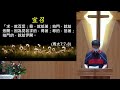 20221009德光教會台語主日禮拜