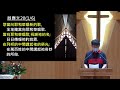 20221009德光教會台語主日禮拜