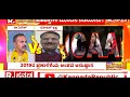 ಸಿ.ಎ.ಎ. ನಾಗರಿಕ ತಿದ್ದುಪಡಿ ಕಾಯ್ದೆ ಇದು ಬಿಜೆಪಿಯ ಚುನಾವಣಾ ಗಿಮಿಕ್ ಡಾ ದಿನೇಶ್ ಎಎಪಿ ವಕ್ತಾರ