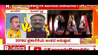 ಸಿ.ಎ.ಎ. (ನಾಗರಿಕ ತಿದ್ದುಪಡಿ ಕಾಯ್ದೆ) ಇದು ಬಿಜೆಪಿಯ ಚುನಾವಣಾ ಗಿಮಿಕ್ ಡಾ ದಿನೇಶ್ ಎಎಪಿ ವಕ್ತಾರ