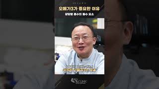 오메가3, 이런분들은 드시길 권장합니다 #비타민 #영양제추천