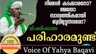 #സഞ്ചരിയ്യ...നിങ്ങൾ കടക്കാരനോ? വിഷമിക്കേണ്ട പരിഹാരമുണ്ട്!!!