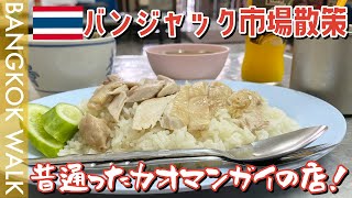 バンジャック市場散策でいろいろ食べてきたよ〜！！【タイバンコクバイクツーリング】