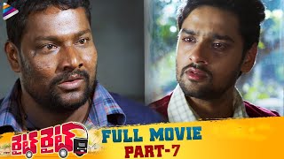 Right Right Latest Telugu Full Movie | Part 7 | Sumanth Ashwin | Pooja Jhaveri | Baahubali Prabhakar