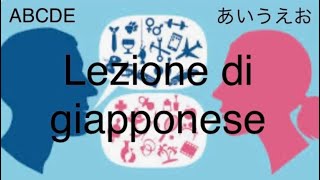 Lezione di giapponese #84 Le parole potenzianti / ことだま/日本語レッスン🇯🇵