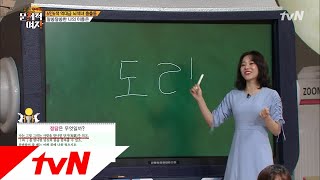 The Brainiacs 한 단어로 끝? 뇌섹배우 이시원, 정답 검증 돌입! 180925 EP.174