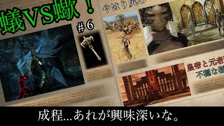 【FF12TZA】⑥進展！あの魔法(ﾏｼﾞｯｸ)天国【弱ニュー】【ウブモも時弓】