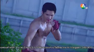 บุญสม Vs เสือยิ่ง #คาดเชือก Ep2 [ 2/2 ]