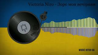 Victoria Niro - Зоре моя вечірняя