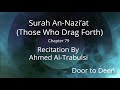 Surah An-Nazi'at (Those Who Drag Forth) Ahmed Al-Trabulsi  Quran Recitation