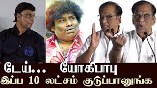 Producer k Rajan About Yogi Babu \u0026 Santhanam | K Rajan Blasting Speech | Paramapatham Vilaiyattu